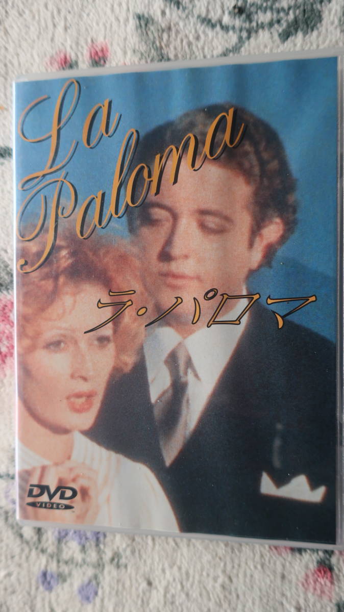 DVD ラ・パロマ dclnigeria.com