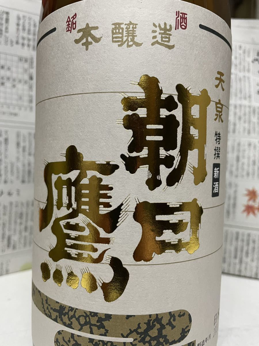 朝日鷹 1.8L 6本セット 高木酒造 1 www.gastech.com.tr
