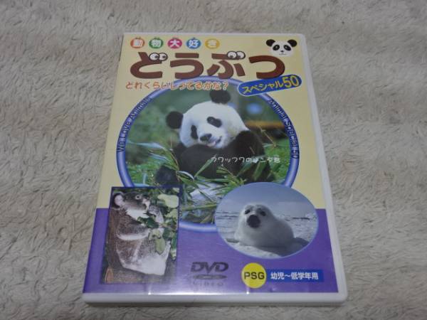 DVD/Animal Love Animal Special 50 Management No, 003