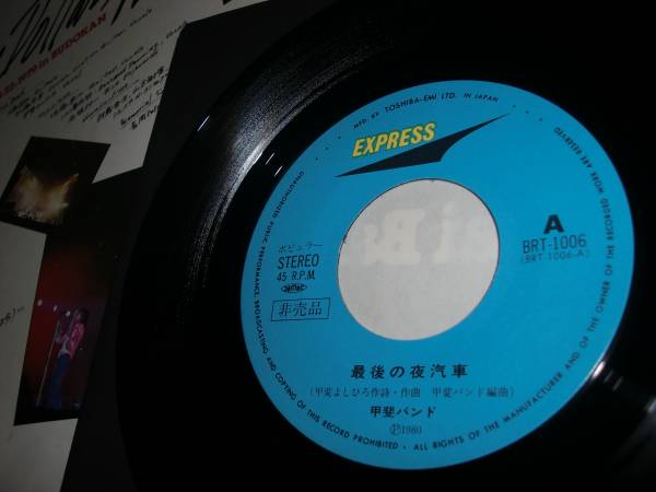 甲斐バンド/2枚組LP&EP/100万$ナイト/武道館LIVE/大森信和1980年_画像3