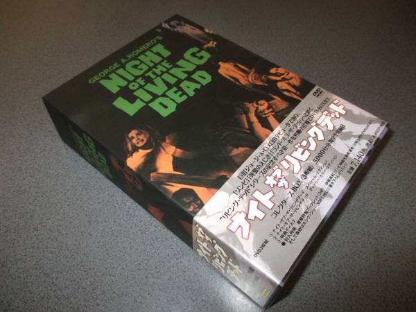 DVDBOX 『ナイト・オブ・ザ・リビング・デッド』 廃版激レア