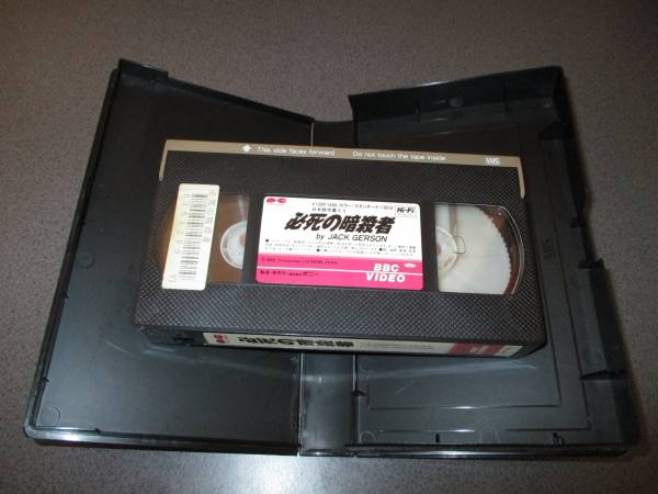 VHS 『必死の暗殺者』BBC映画シリーズ テロリストスパイアクション 廃版激レア_画像2
