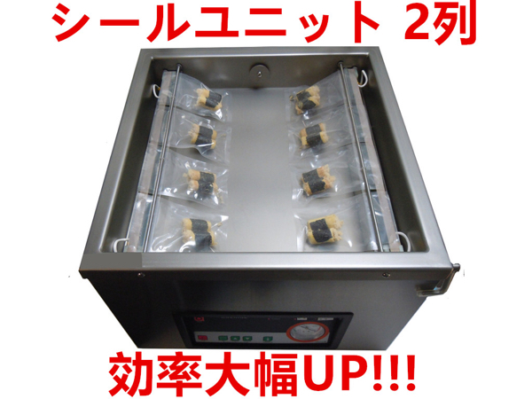 大特価　真空包装機 業務用 三相200V 新型真空ポンプ搭載 シールバー2列 効率大幅改善 新品 1年間国内メーカー保証付き 送料無料_画像2