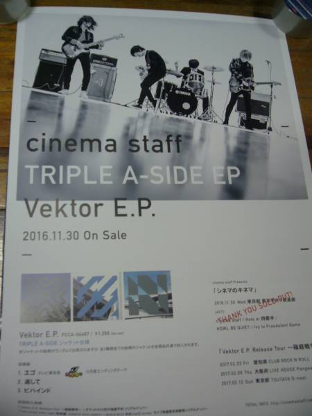 B2大 ポスター　cinema staff シネマスタッフ　Vektor E.P_画像2