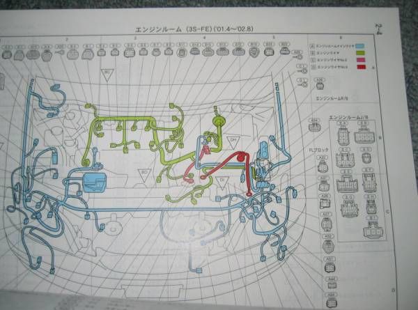 ◆ナディア配線図集（MC前後全型対応 最終版）◆3S-FE, 3S-FSE, 1AZ-FSE エンジン配線など ◆トヨタ純正新品 “絶版” 電気配線整備書_画像3