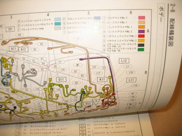 ファンカーゴ配線図集（全型対応） ◆1NZ-FE, 2NZ-FE エンジン配線など ◆トヨタ純正新品 “絶版” 配線整備書_画像1