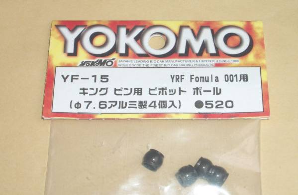 ヨコモ F1 YRF Formula 001　キングピン用 ピボットボール 7.6mm (YF-15) yokomo 1/10EP F-1フォーミュラー ラジコンカー パーツ部品_画像2