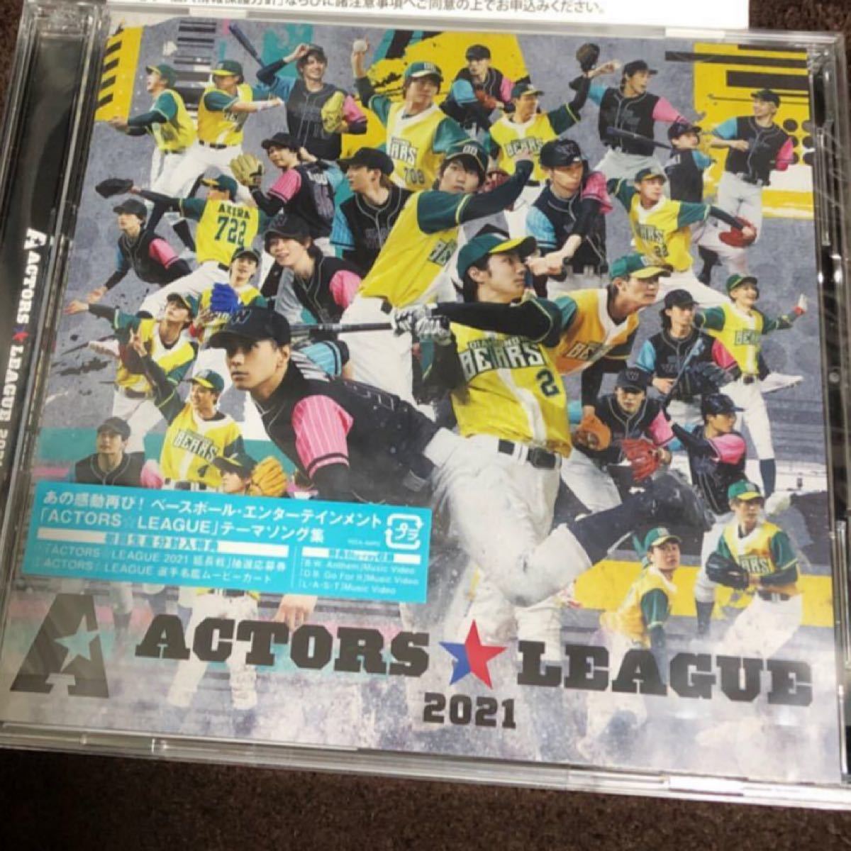 CD ACTORS☆LEAGUE/ACTORS☆LEAGUE 2021 [ポニーキャニオン]