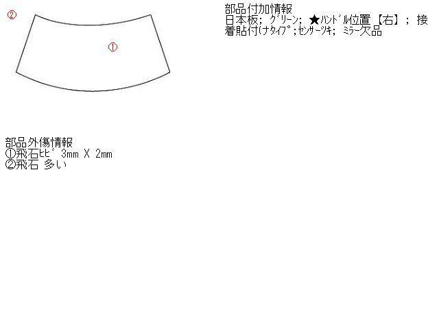 ＣＸ－７ ER3P フロントガラス M41A E222-63-900B　送料【L】_画像5