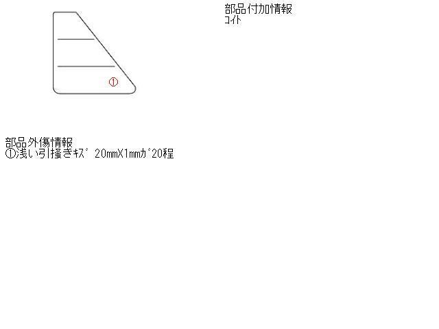 エクストレイル NT32 左テールランプ 220-17939 26555-4CA0A　送料【S1】_画像5