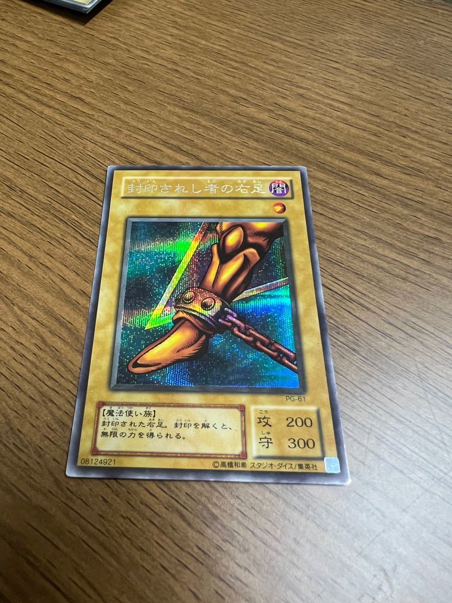 遊戯王カード 封印されしエクゾディアシークレット5枚セット 遊戯王カード 封印されしエクゾディアシークレット5枚セット