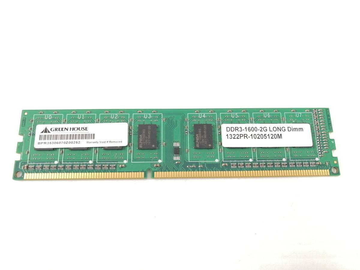 N693** used GREEN HOUSE 2GB DDR3-1600 memory 