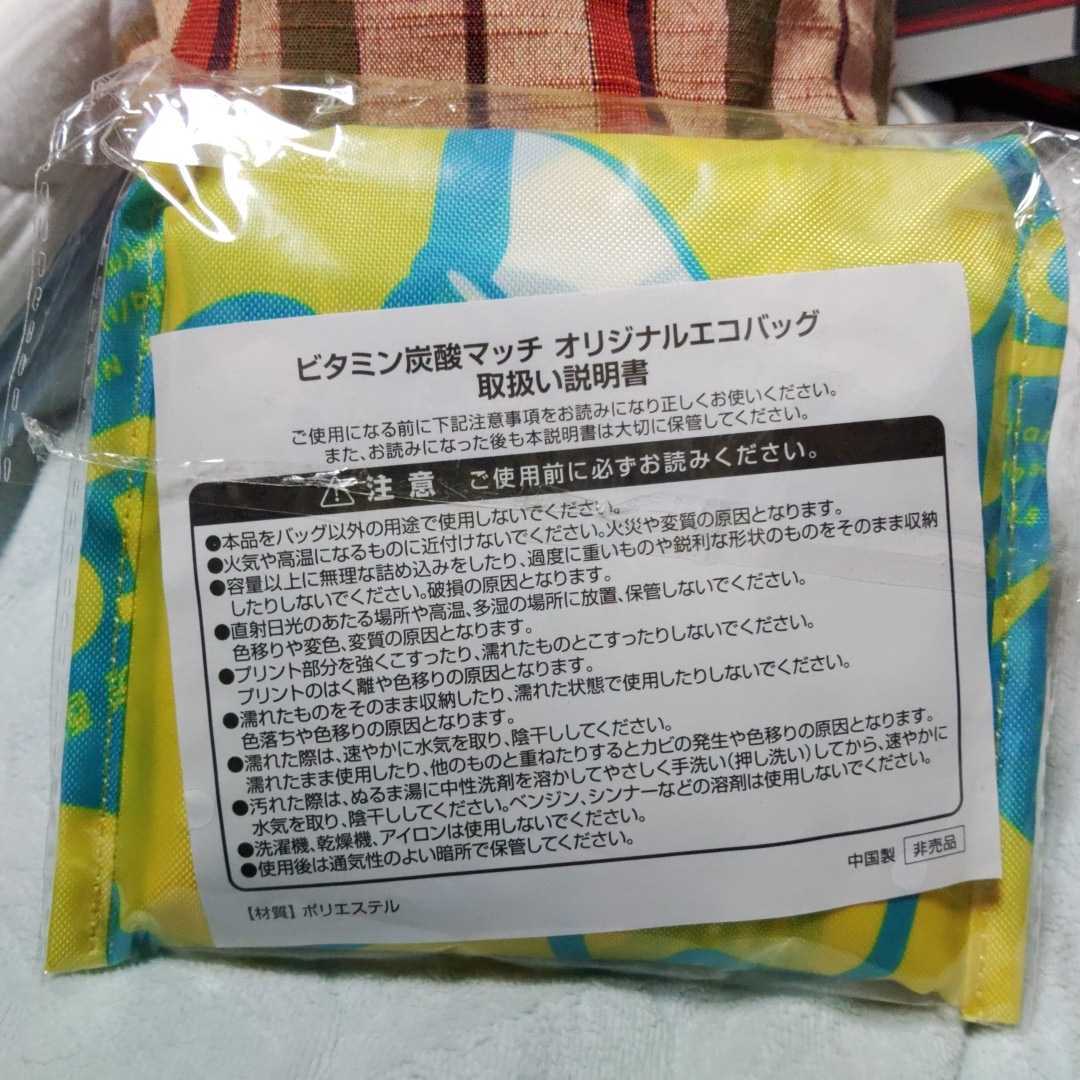  large . food vitamin charcoal acid Match original eko-bag MATCH advertisement Novelty new goods unused 