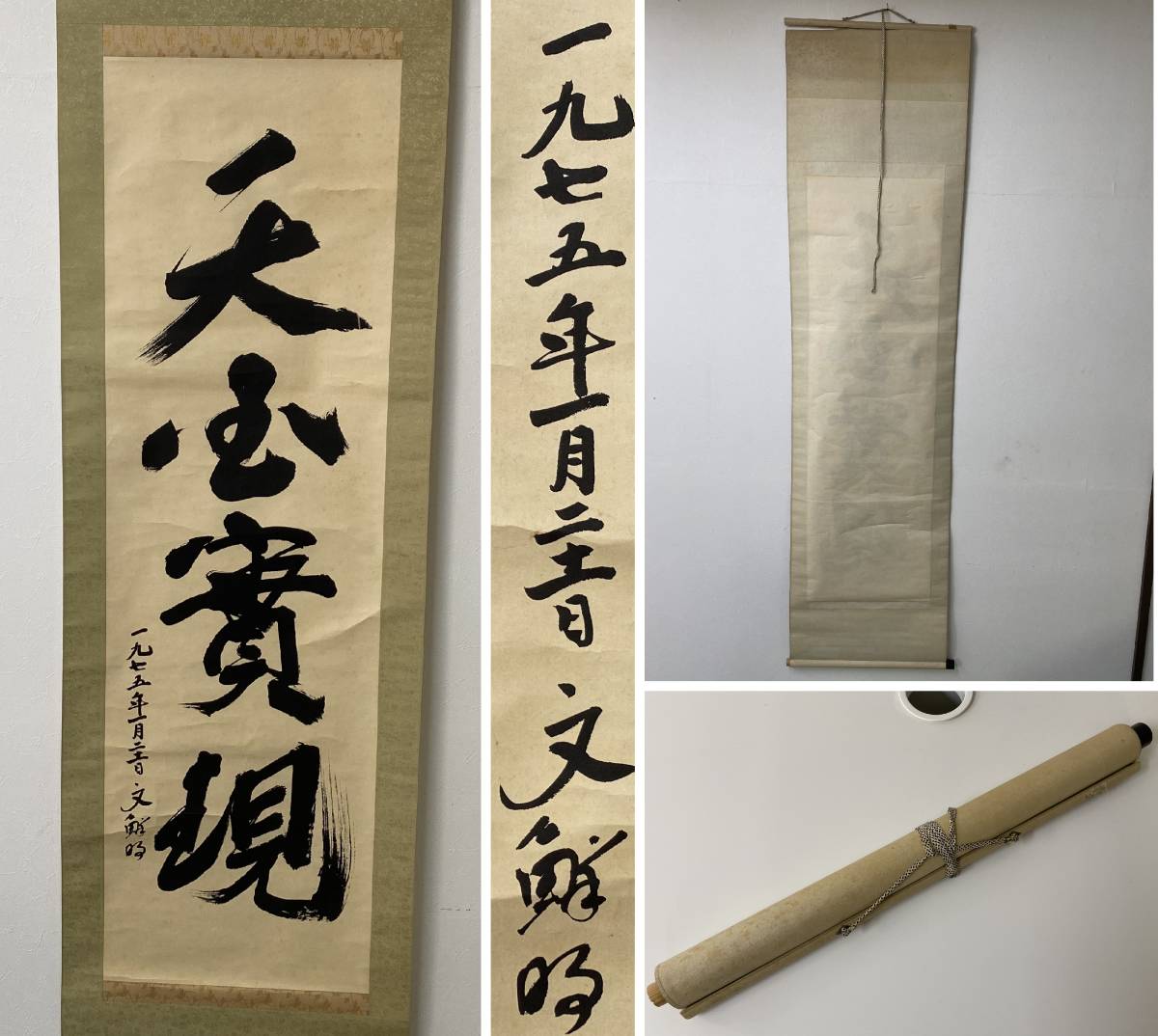 Yahoo!オークション - 京都¥⑧ 引き上げ品 統一教会 『 文 鮮明 Yahoo!オークション - 京都¥⑧ 引き上げ品 統一教会 『 文 鮮明