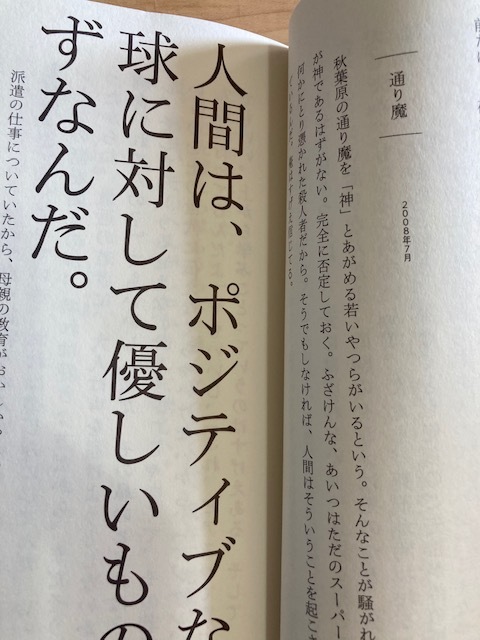 ★即決★送料111円~★アイ アム ベックス=スプレッド ザ ラブ 真木蔵人 眞木蔵人 俳優 ラッパー エッセイ_画像5