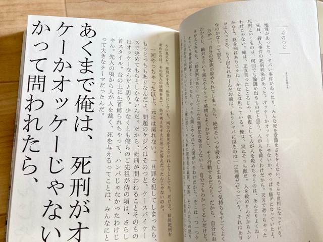 ★即決★送料111円~★アイ アム ベックス=スプレッド ザ ラブ 真木蔵人 眞木蔵人 俳優 ラッパー エッセイ_画像4