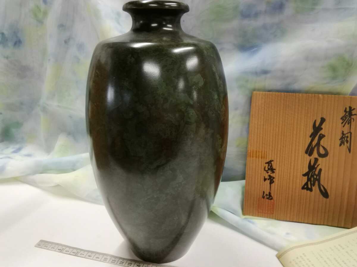 値下げ】真峰 青銅花瓶 高さ31cm - forwardconf.org