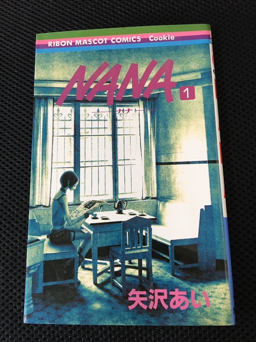 NANA/ナナ 1~17巻セット(^^)矢沢あい^ ^