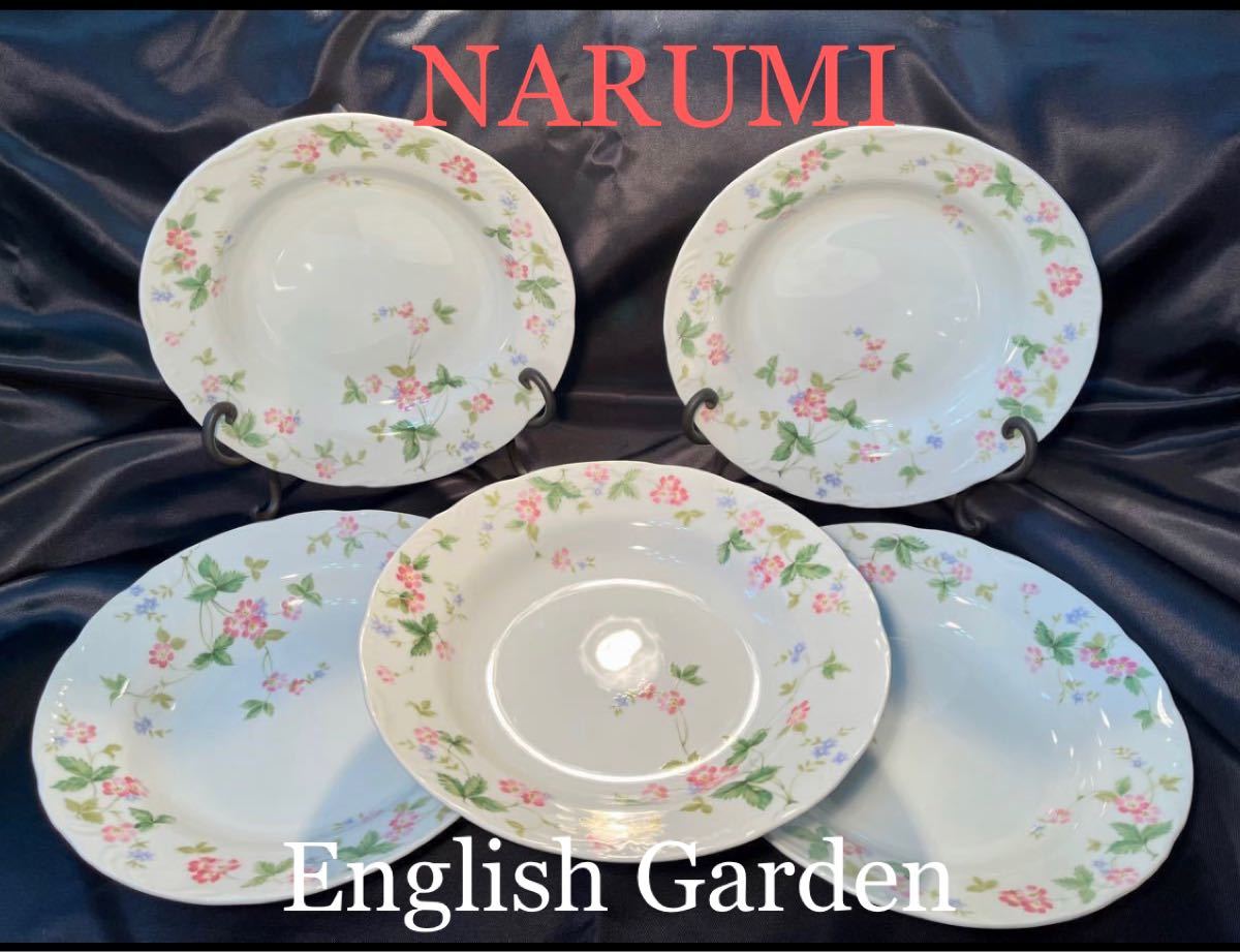 ☆レア【NARUMI】ナルミ イングリッシュ ガーデン カレー パスタ プレート 5枚 セット