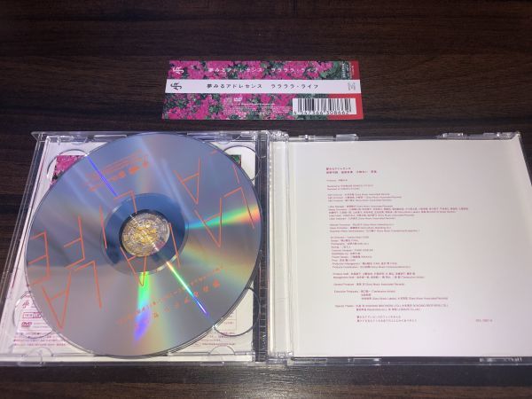 ララララ・ライフ　初回生産限定盤B　CD　DVD付　 夢みるアドレセンス　送料200円_画像3