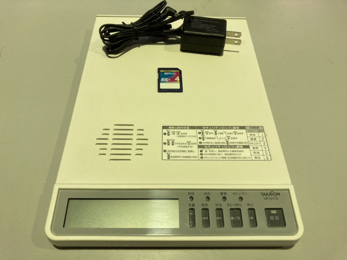 ⑩タカコム VR-D175 通話録音装置 6台セット SDカード付(4G) ☆品
