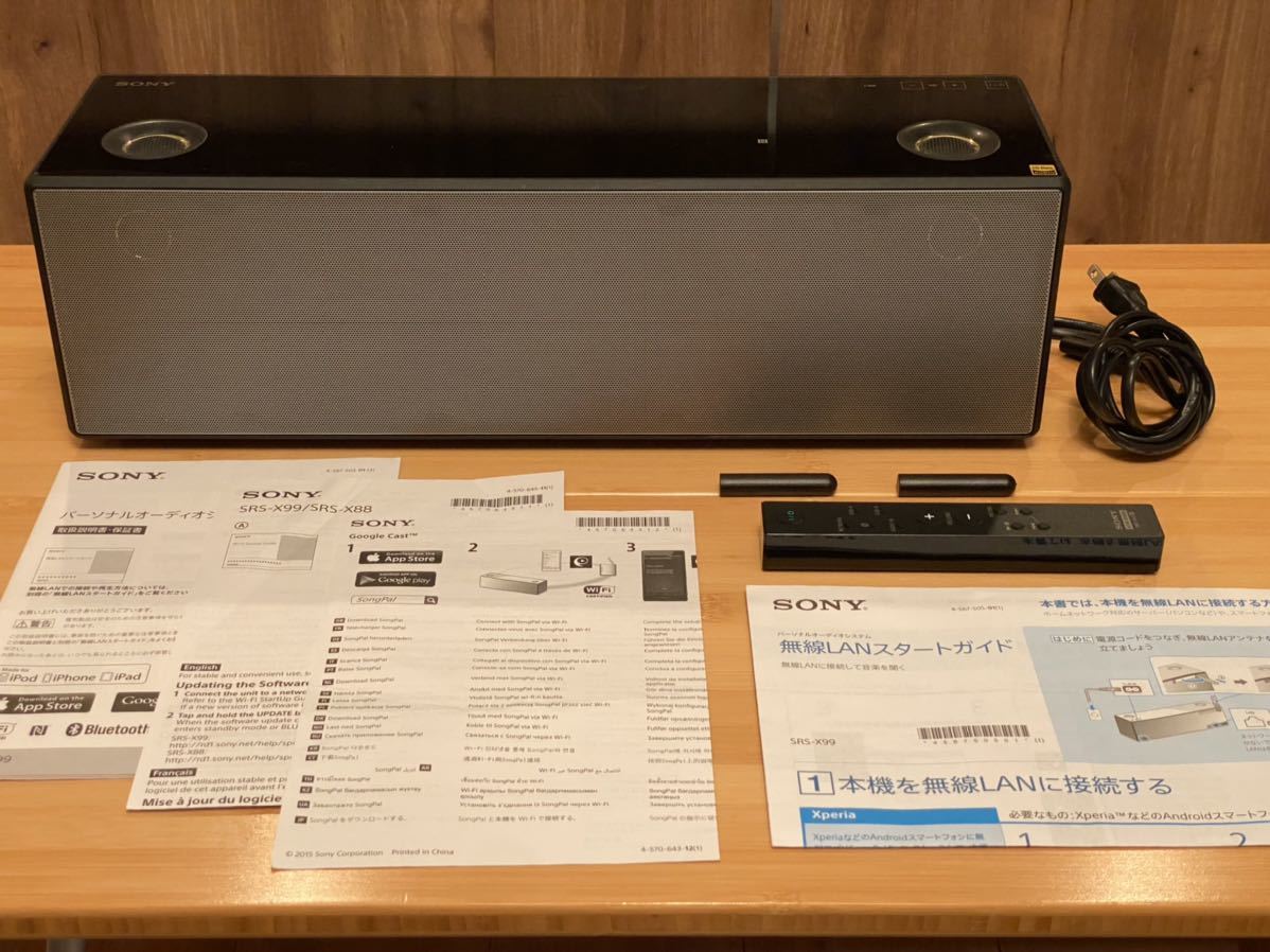 SONY SRS-X99 ソニー Bluetooth ワイヤレススピーカー ハイレゾ →X99