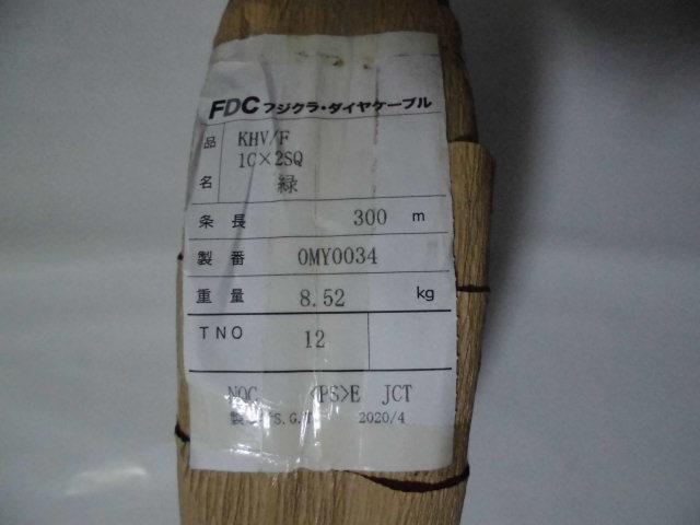 フジクラ・ダイヤケーブル 耐熱電線 KHV/F 1C-2sq 300m 緑色 フジクラ・ダイヤケーブル 耐熱電線 KHV/F 1C-2sq 300m 緑色