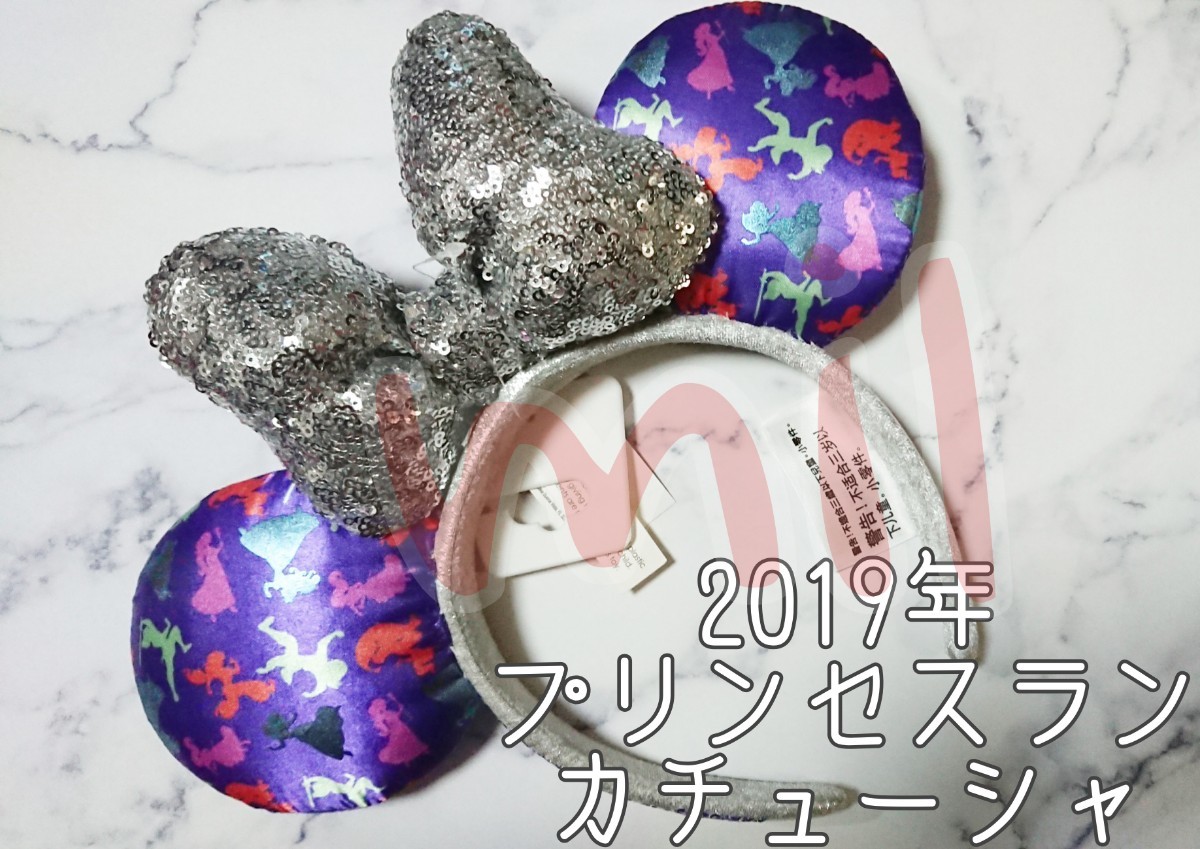最終値下げ☆【レア】run Disney プリンセスラン カチューシャ