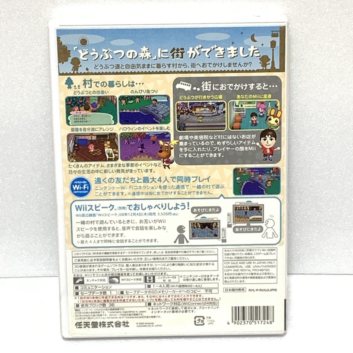 Wiiソフト 3点セット Go vacation ゴーバケーション/ぼくとシムのまちキングダム/街へいこうよどうぶつの森 任天堂_画像6