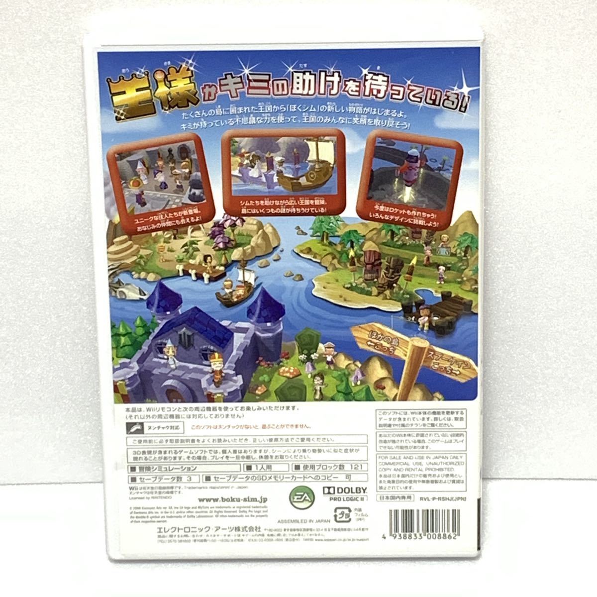 Wiiソフト 3点セット Go vacation ゴーバケーション/ぼくとシムのまちキングダム/街へいこうよどうぶつの森 任天堂_画像4