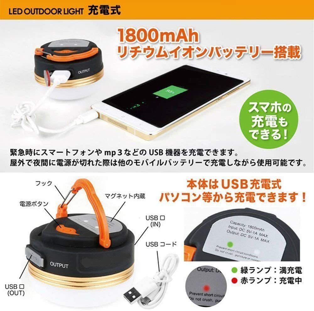 新品・送料無料【4個セット】最新版LEDランタン USB充電式 アウトドアライト 防水