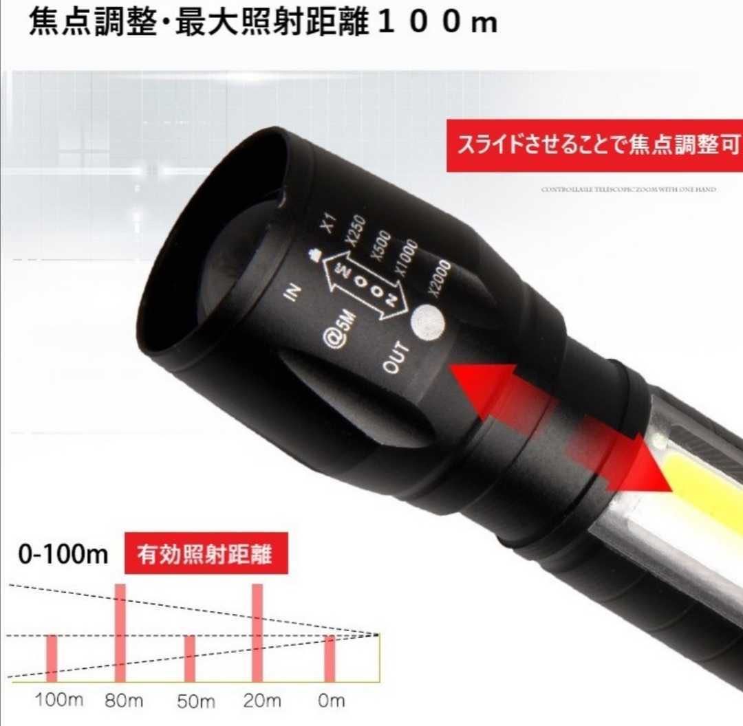 【2本セット】懐中電灯 USB 充電式 高輝度 ハンディライト COB LEDライト　コンパクト　ポータブルライト