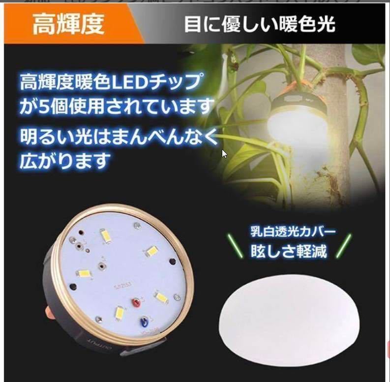 新品・送料無料【4個セット】最新版LEDランタン USB充電式 アウトドアライト 防水