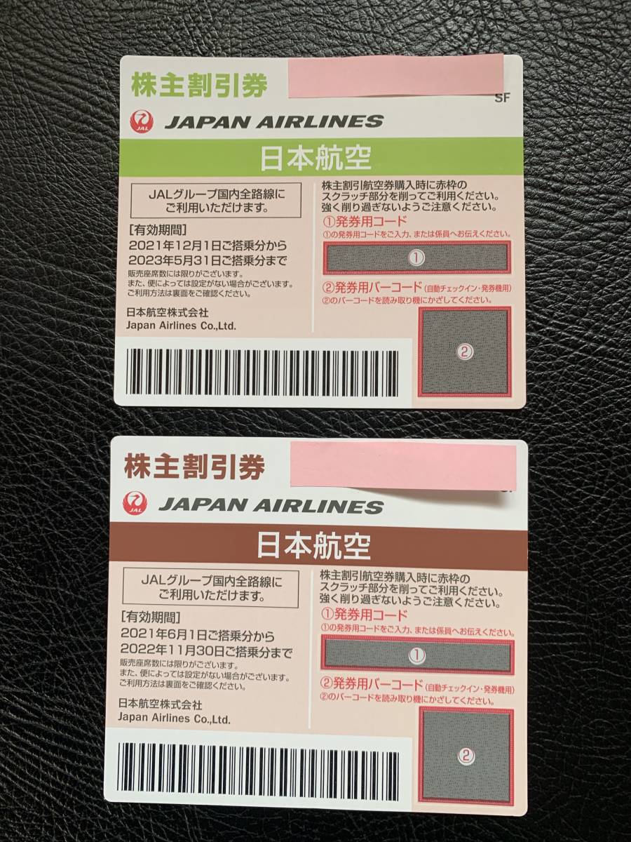 値下げしました ANA JAL 日本航空 株主優待券 全5枚 - rehda.com