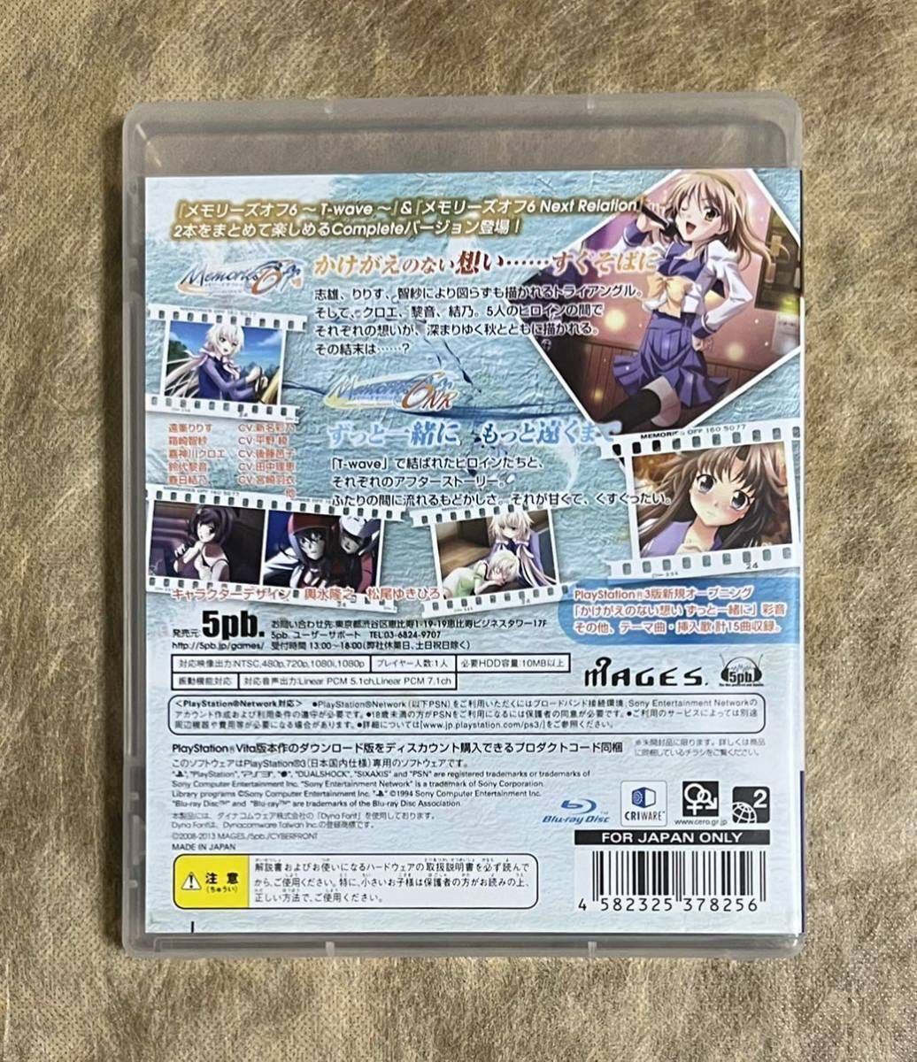【動作確認画像有り】 PS3 メモリーズオフ6 コンプリート Memories Off 6 Complete 通常版 プレステ3 ゲームソフト カセット