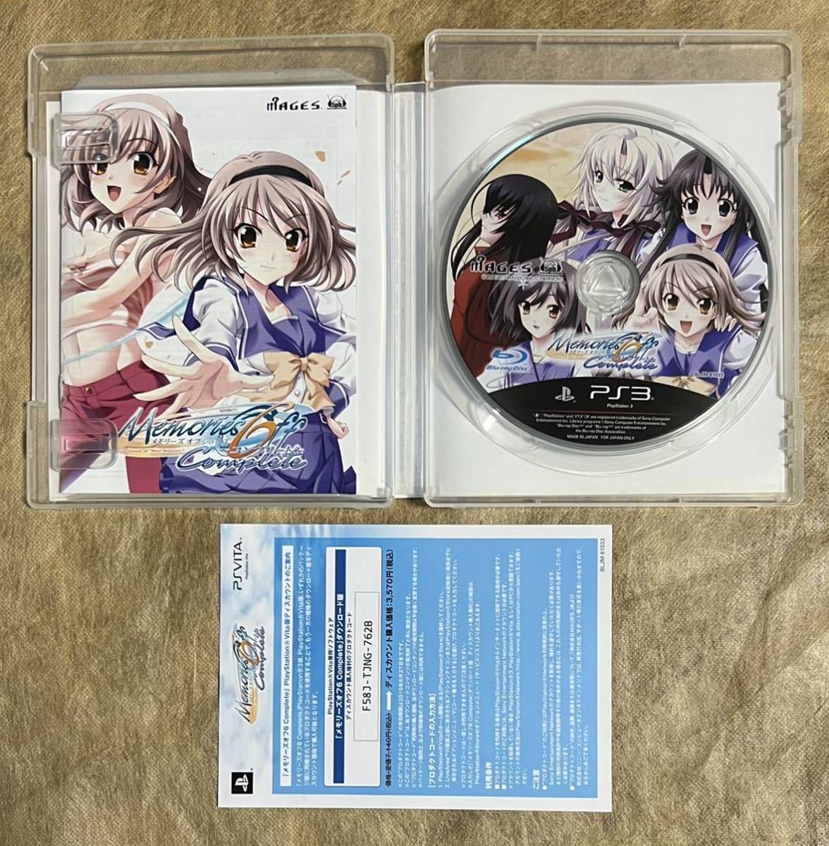 【動作確認画像有り】 PS3 メモリーズオフ6 コンプリート Memories Off 6 Complete 通常版 プレステ3 ゲームソフト カセット