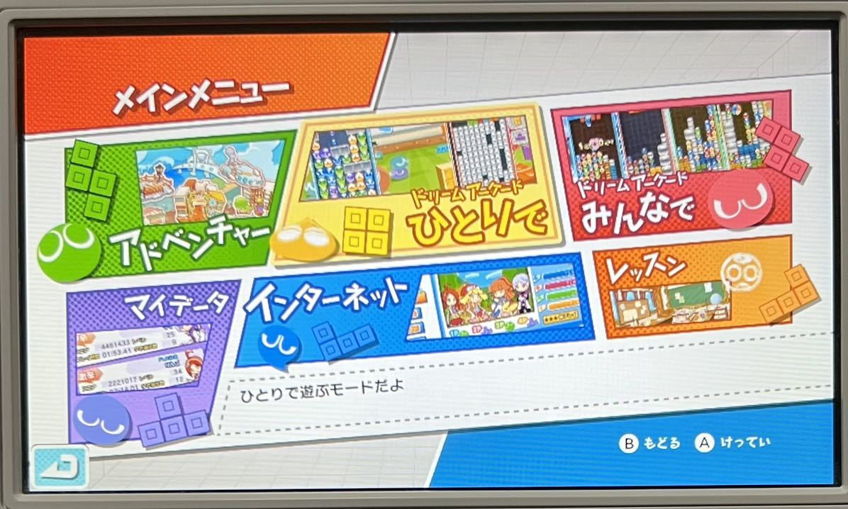 【動作確認画像有り】 WiiU ぷよぷよテトリス TETRIS Puyopuyo Tetris ニンテンドー ウィーユー 任天堂 ゲームソフト カセット セガ SEGA