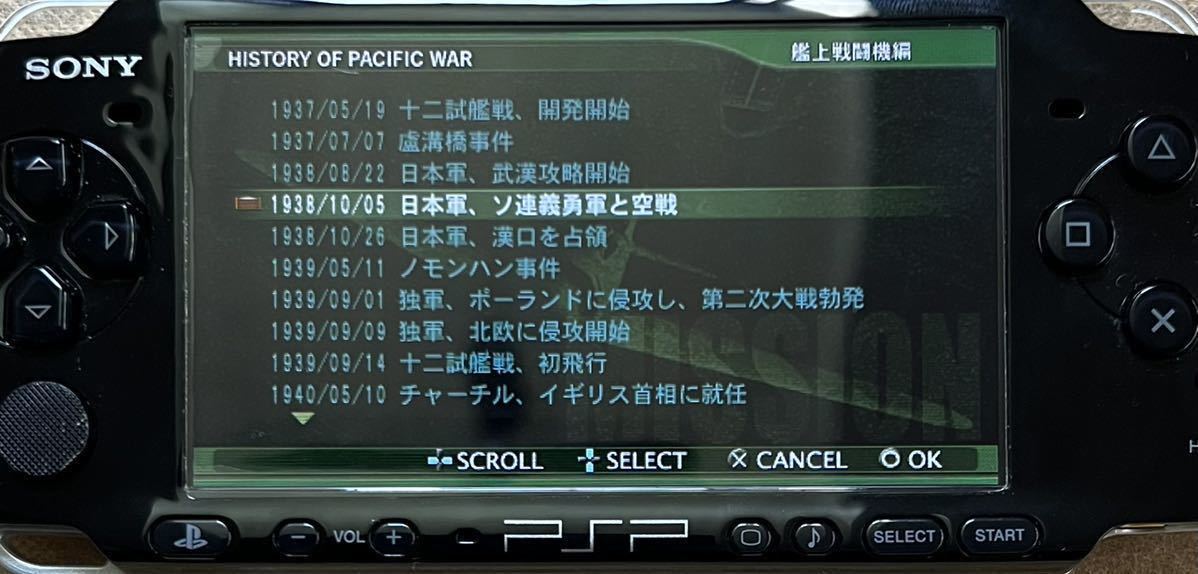 【動作確認画像有り】 PSP 零式艦上戦闘記 弍 プレイステーションポータブル カセット ゲームソフト 