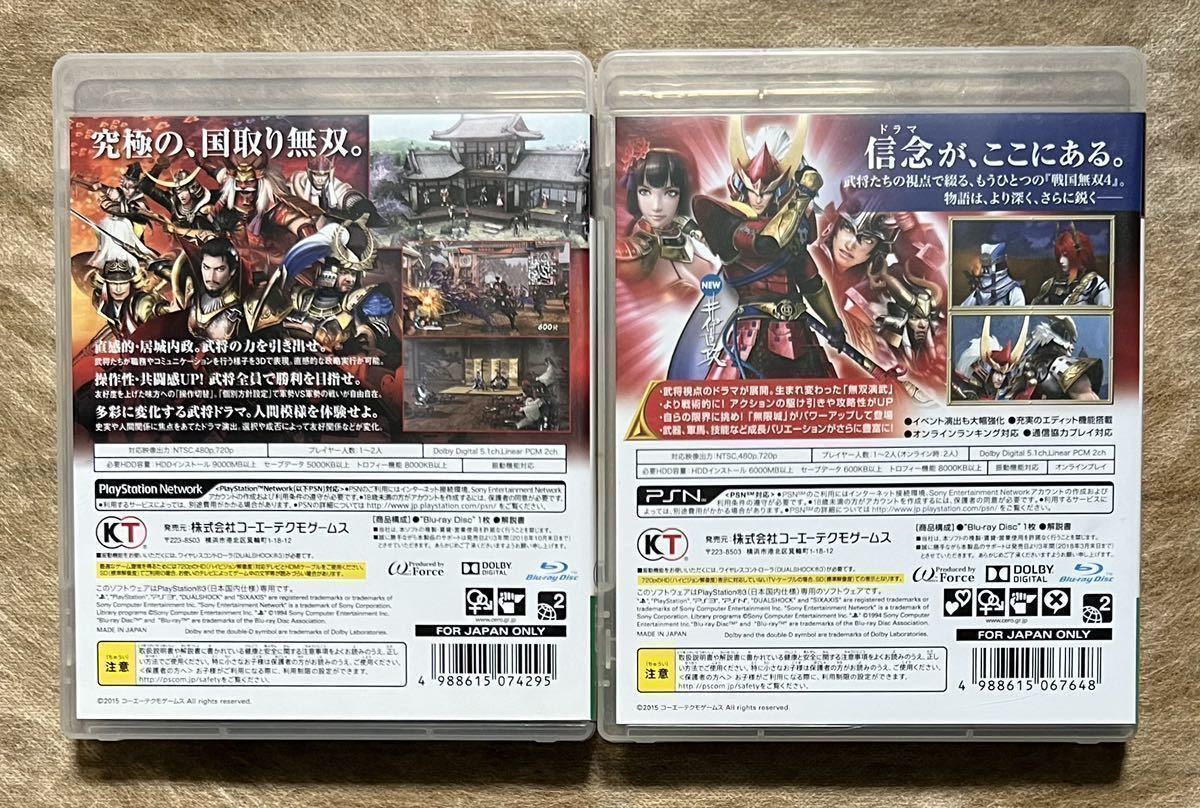 【動作確認画像有】 PS3 戦国無双4 Empires 戦国無双4-Ⅱ 2点セット まとめ売り プレステ3 ゲームソフト KOEI コーエーテクモゲームス