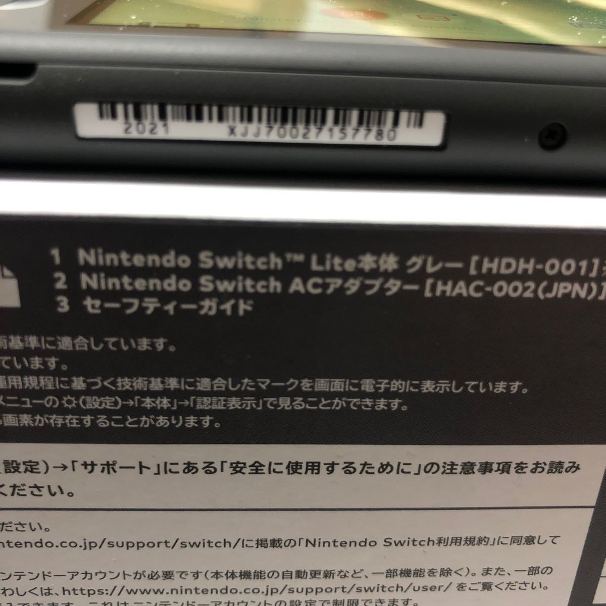 【任天堂】Nintendo Switch Lite/ニンテンドースイッチライト本体 HDH-S-GAZAA グレー
