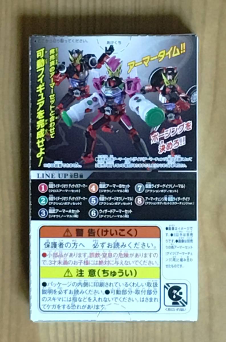 【新品未開封】　装動 仮面ライダージオウ RIDE5　8.アーマーチェンジ用 仮面ライダーゲイツ【アクションボディ（カラーチェンジVer.）】_画像2