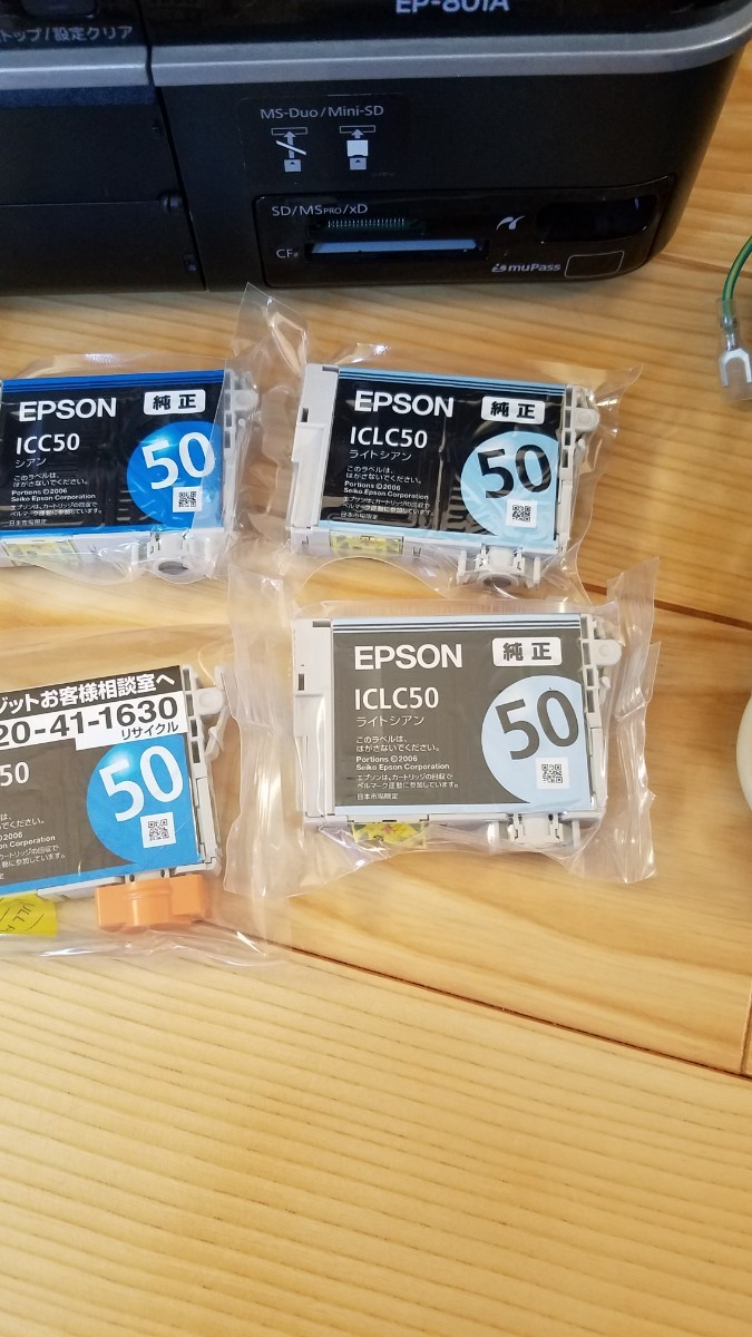 EPSON インクジェットプリンター　EP-801A通電動作確認済み　 IC50インクまとめて
