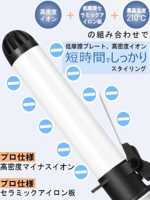 カール　32mm　ヘアアイロン　急速加熱  海外対応　ホワイト