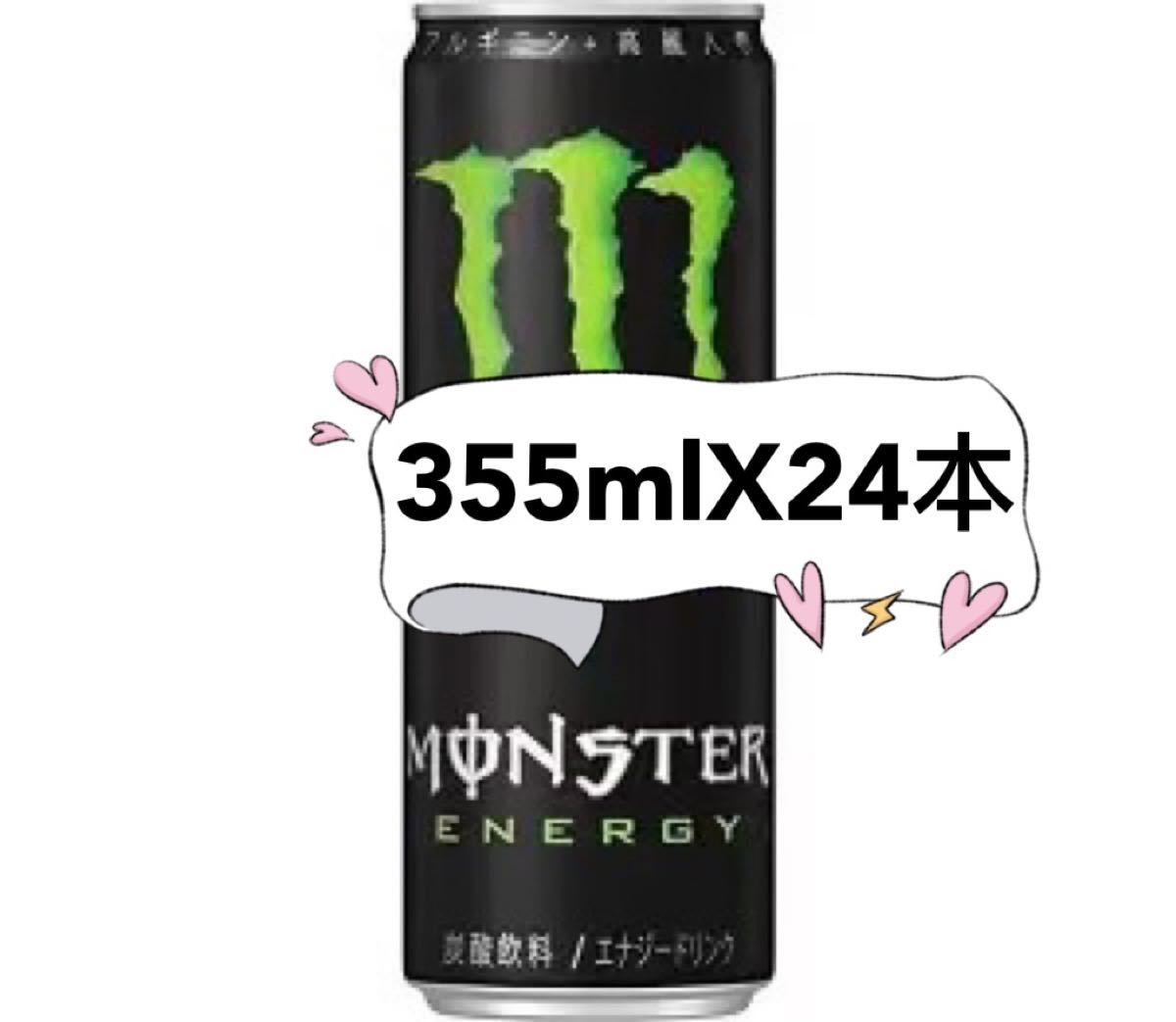 モンスターエナジー アサヒ飲料　Monster Energy ソフトドリンク　スポーツドリンク　炭酸飲料　355mlx24本