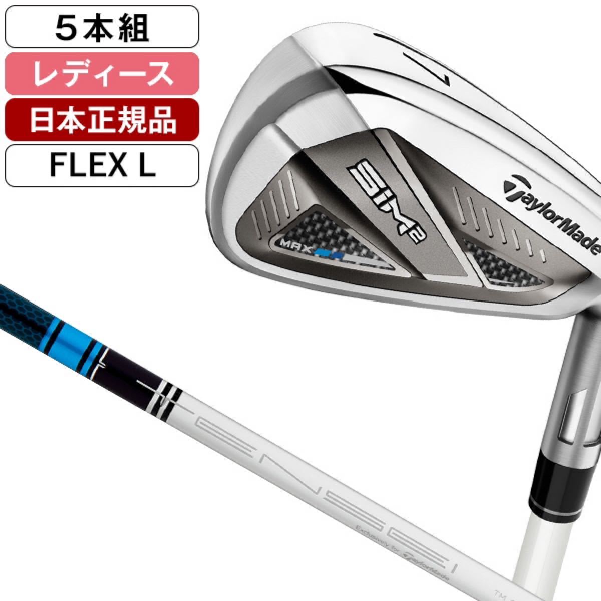 新品・おまけ付】テーラーメイド SIM2 MAX レディース AW(L) | www