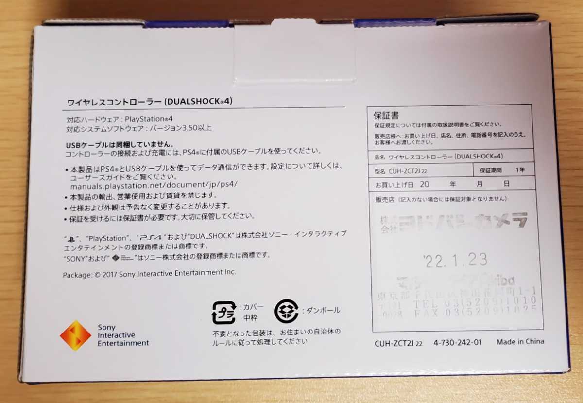 新品未開封 送料無料 PlayStation4 ワイヤレスコントローラー DUALSHOCK 4 ミッドナイト・ブルー CUH-ZCT2J22 純正 SONY ソニー PS4