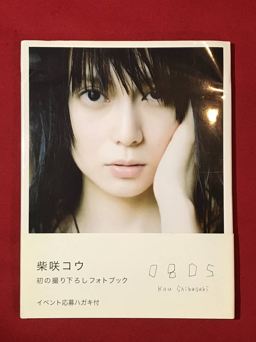 Yahoo!オークション - A3678本・写真集【0805/Kou Shibasaki Yahoo!オークション - A3678本・写真集【0805/Kou Shibasaki