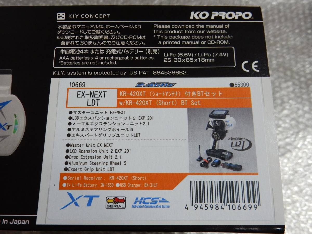 新品 未使用 近藤科学 KOプロポ EX-NEXT LDT KR-420XT (ショートアンテナ) 付きBTセット KO-10669 オンラインストア売上 KOプロポ KR-420XTショートアンテナ ホビーラジコン