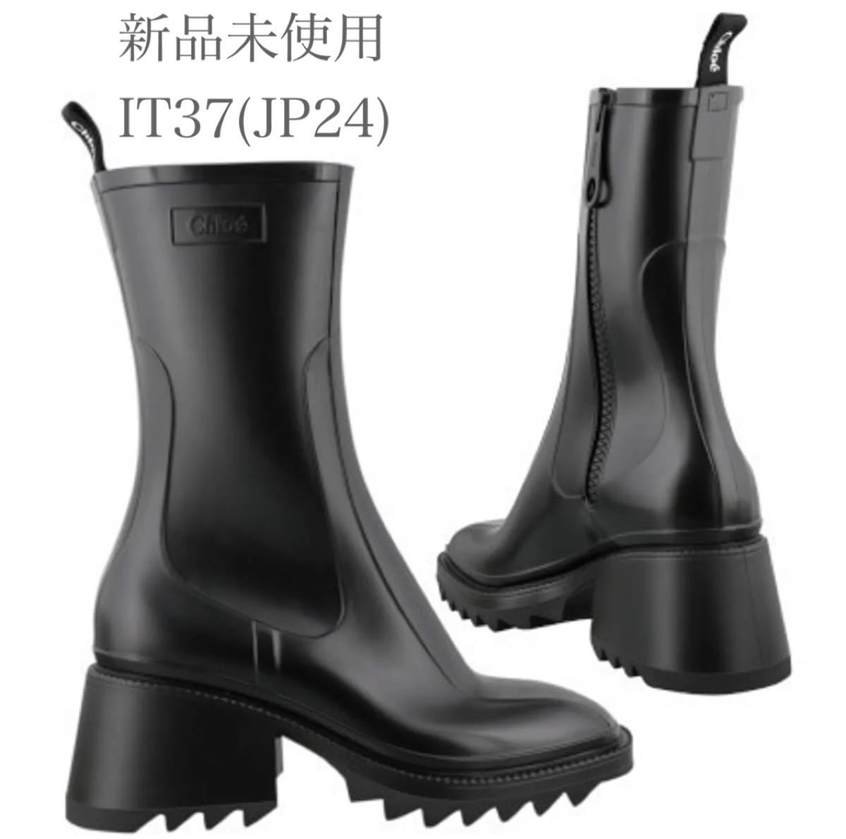 Chloe クロエ PVC製「Betty」レインブーツ PVC Betty rain boots
