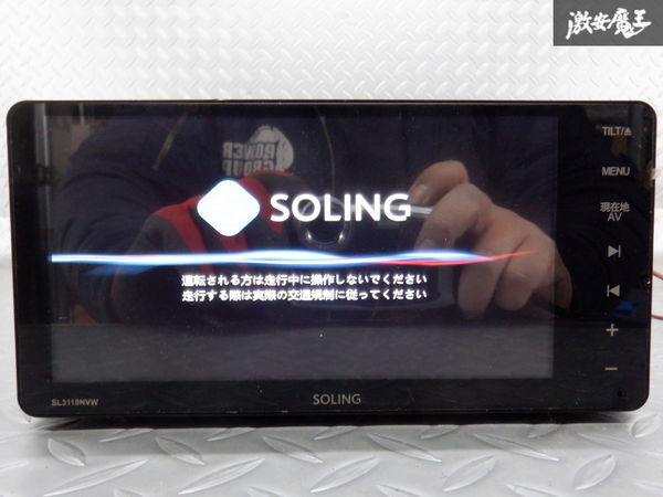 保証付 SOLING ソーリン メモリーナビ SL3118NVW CD DVD WiFi